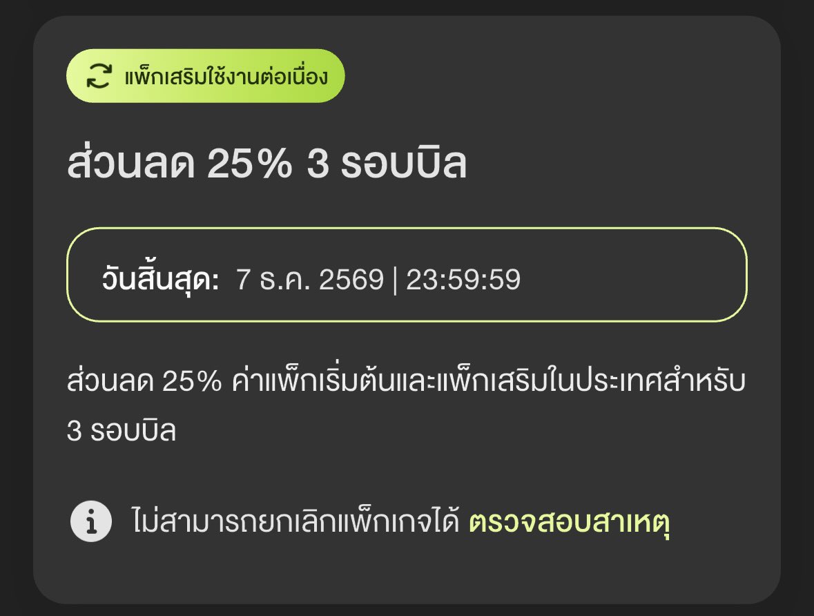 startalmost30's tweet photo. ของเราช้าแบบมีสัญญาณขีดเดียว
ยิ่งถ้าขึ้นรถไฟฟ้าคือตุยไปเลย นี่เลยโทรไปคุยกับAISว่ามันเป็นเพราะอะไร ช้าขนาดนี้มันผิดปกติแล้ว สรุปคือมีปัญหาสัญญาณแถวพื้นที่ที่เราอยู่ จะซ่อมเสร็จประมาณเดือนพย. เราก็อ้าว แล้วมันแฟร์หรอที่เราต้องจ่ายเต็มในคุณภาพที่ลดลง สรุปก็ได้ลดราคา��า ทุกคนลองโทรเช็คดู เผื่อจะเป็นปัญหาแบบเดียวกัน