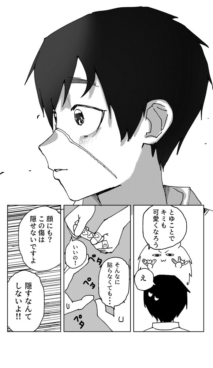 coffee_poli's tweet photo. 6/6
最後まで読んでいただきありがとうございました！！ヤンマガさんの月間新人賞に投稿した「佐々木君と針ヶ谷先輩」でした！！ https://t.co/xZhn4U5yv4