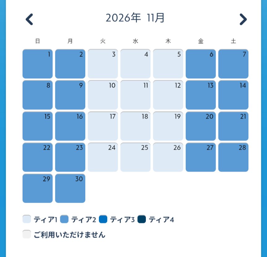 19281118HAPPY's tweet photo. 10/28.10/29.10/30.10/31.11/1.11/2.11/3.11/4.11/5.11/6.11/7.11/8

差額のお支払いでティア3以上の日程でも利用可能です。

ハロウィーンの週末、シルバーウィークも利用可能🎃
MAへのアップグレードも可能！

日程の変更についてはご相談ください🙏🏻

#香港ディズニー #香港ディズニーランド #HKDL https://t.co/VtSU8lUXDb