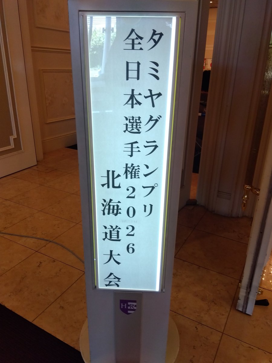 raminto_2's tweet photo. タミヤグランプリ北海道大会1日目〜
2WD A10→A6
XM　A9→A8
めちゃめちゃ楽しかった(⁠≧⁠▽⁠≦⁠)
2日目もよろしくお願いします！ https://t.co/KxtkGWslHX