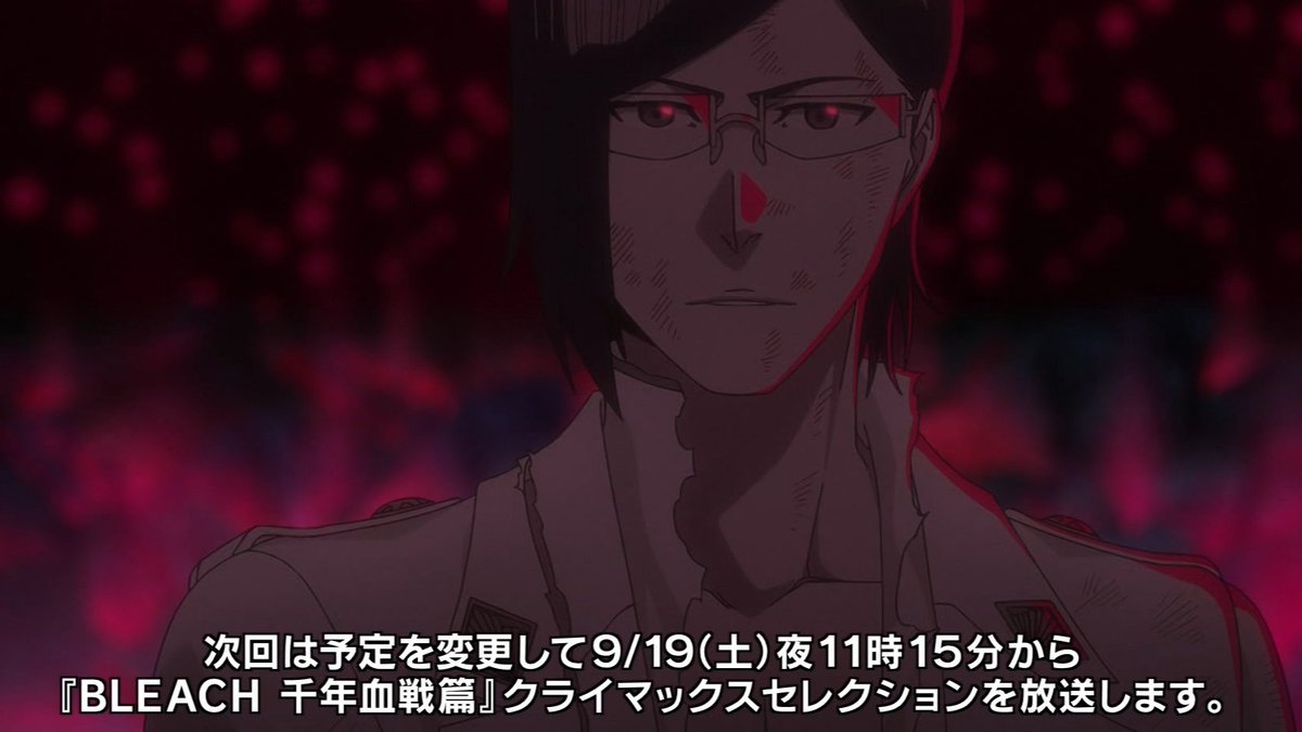 BLEACH 千年血戦篇-禍進譚- 第48話 ツイート画像 1