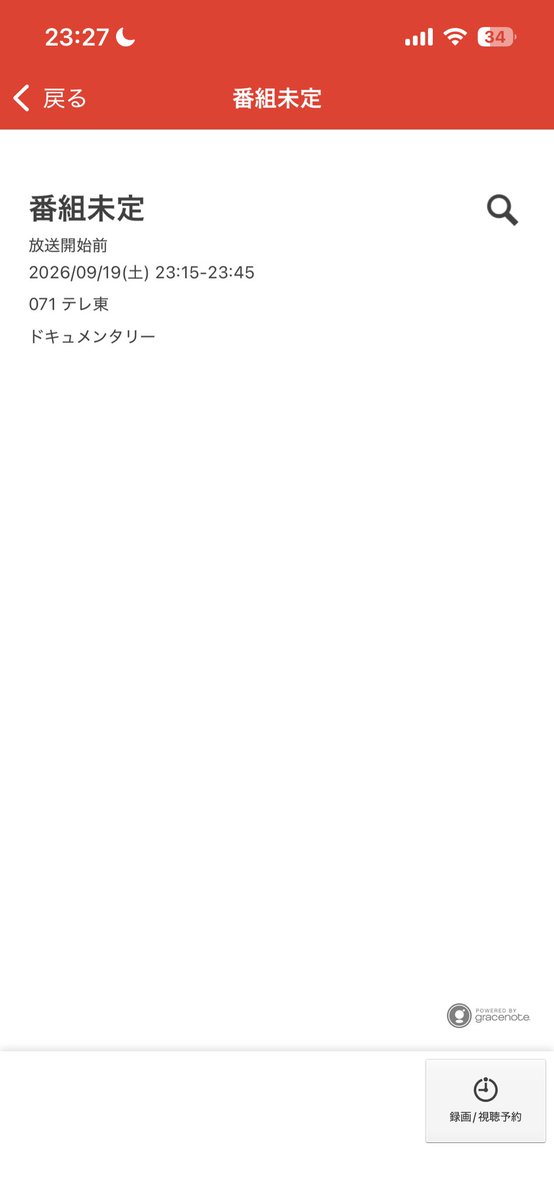rintaro___1002's tweet photo. クライマックスセレクションとは？？？
なんか番組表が変なんですけど https://t.co/TXqMfKlxi7