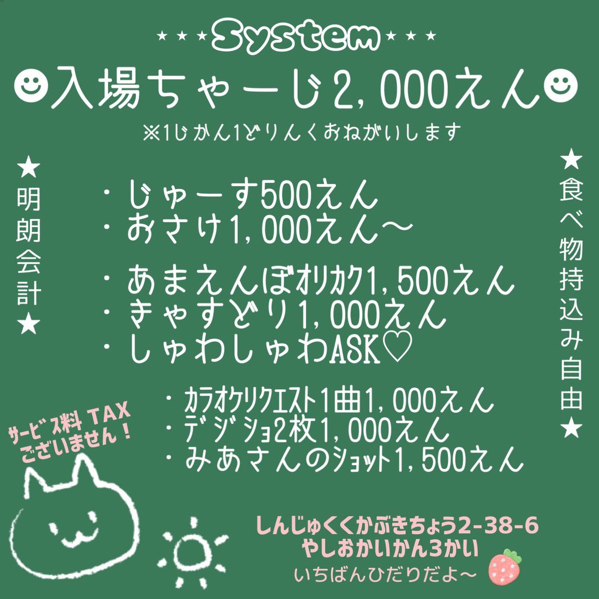 M_screamloliBBA's tweet photo. 🎀すくりぃむろりばBAR🎀

年内のBAR営業の売上げ
全てを制作費にさせていただき
みあさん新曲作ります！！！

たくさんのご来店
お待ちしております🥺ྀི🥺ྀི🥺ྀི https://t.co/raUF1zXL7k