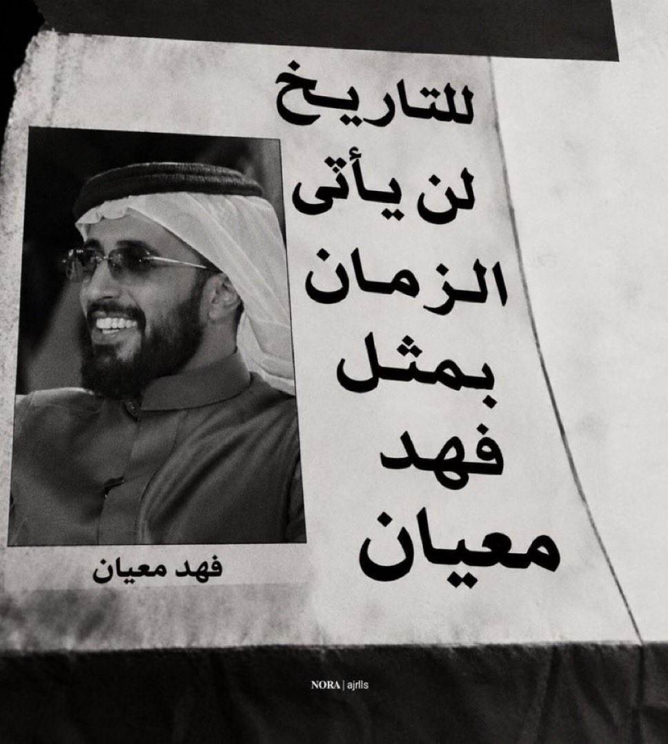 e0__oe's tweet photo. 📌

#فهد_معيان
 #رحلة_المليون52 https://t.co/2BYcFrZhLx