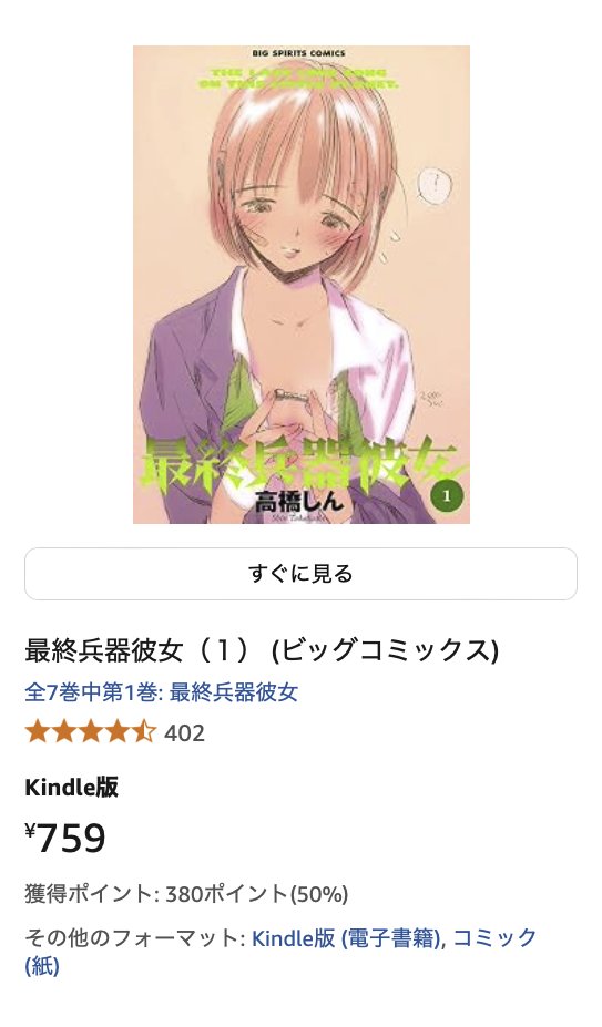 sinpre's tweet photo. 【期間は9月13日まで】
Amazonマンガ週末祭第2弾
懐かしの2000年代作品が
50%ポイント還元
だそうです〜
週末のお供によかったらどうぞ！。。しん https://t.co/97iwtvOGye