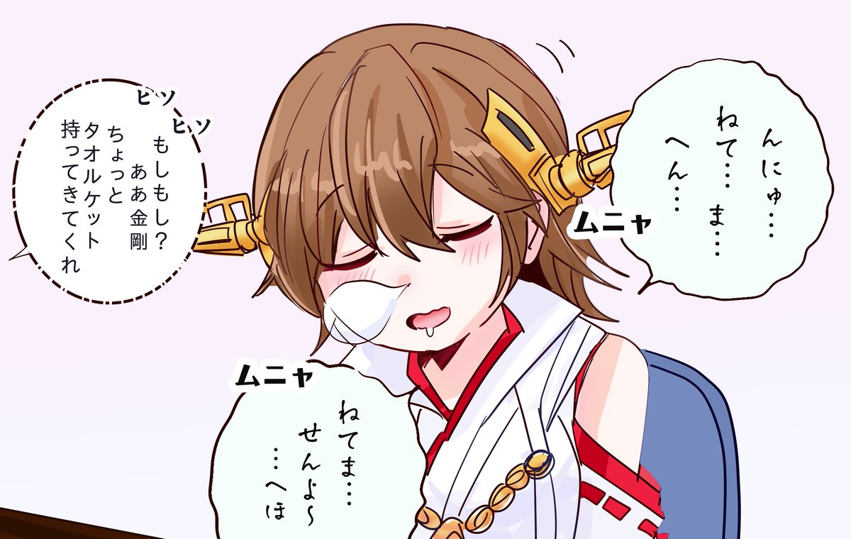 shohosandaisuki's tweet photo. 比叡はちょっと抜けてるところが逆に親しみと安心感を感じさせる。 https://t.co/CZkTlzcFli