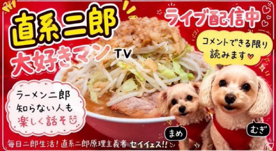 ラーメン大好きまんページ 直系二郎大好きマン (YouTube観てね👺 on X: 