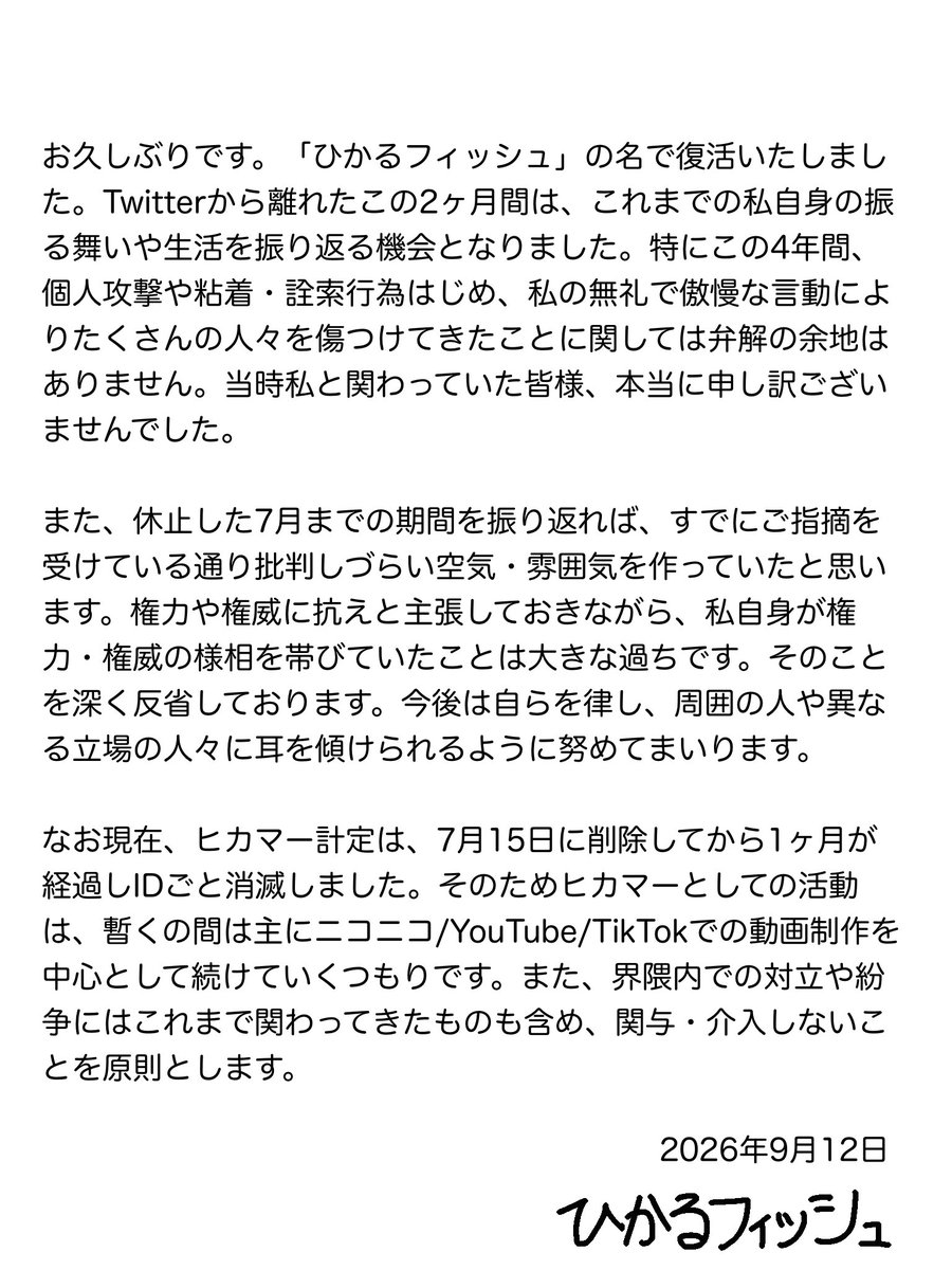 Developed_fish's tweet photo. 【自己批判と今後の方針について】 https://t.co/T9UnVzsD6X