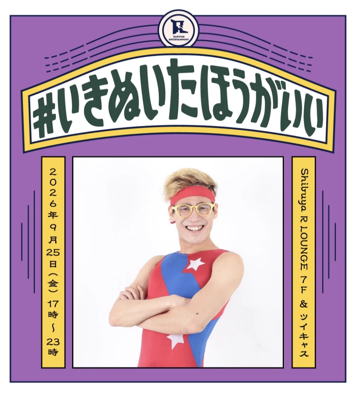 らっぷびと on X: 
