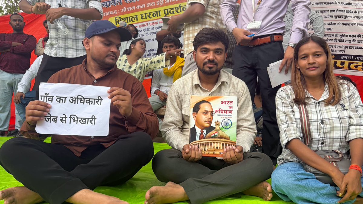 Shiv889900's tweet photo. सरकार कहती है 'डिजिटल गांव, सशक्त गांव', लेकिन गांवों को डिजिटल बनाने वाले पंचायत सहायक आज बुनियादी अधिकारों के लिए तरस रहे हैं। यह दोहरा मापदंड क्यों?
#पंचायत_सहायक_संघर्ष https://t.co/LgV7gGvIyX