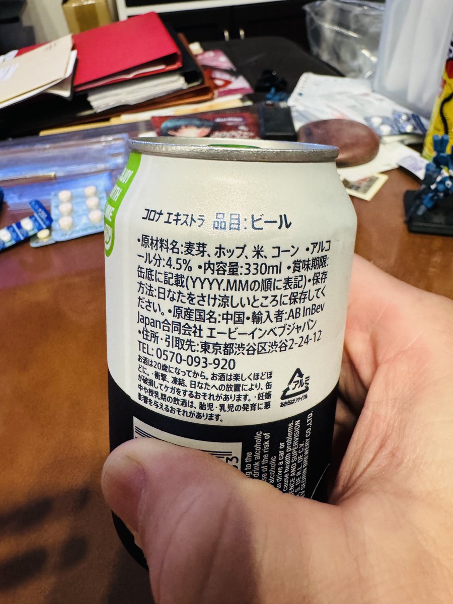 lycoris_kg's tweet photo. コロナビールって中国産なんな？
ワイスピイメージだったからアメリカ産やと思ってた https://t.co/OExDjpVzaT