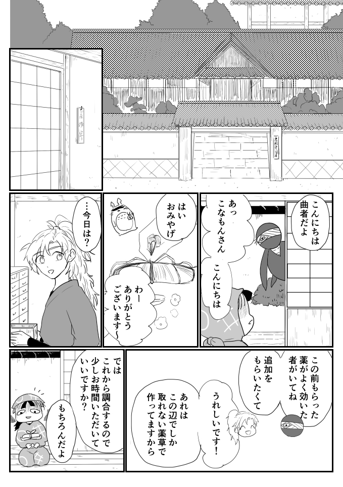 mukae_zake2's tweet photo. 少女漫画雑伊④P22～27　ページを追うごとに白くなる https://t.co/MVayie38Oz