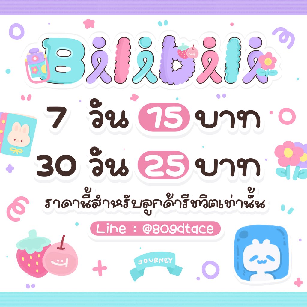 chanomapp3's tweet photo. [ Bilibili 𓈒✨🐹⊹

‧₊˚ สายอนิเมะห้ามพลาด!
🏡 รีทวิตรับส่วนลด แคปหลักฐานการรี

#bilibiliราคาถูก #หารbilibili #บิลิราคาถูก #bilibiliหาร #bilibili https://t.co/hftXiKpbOo