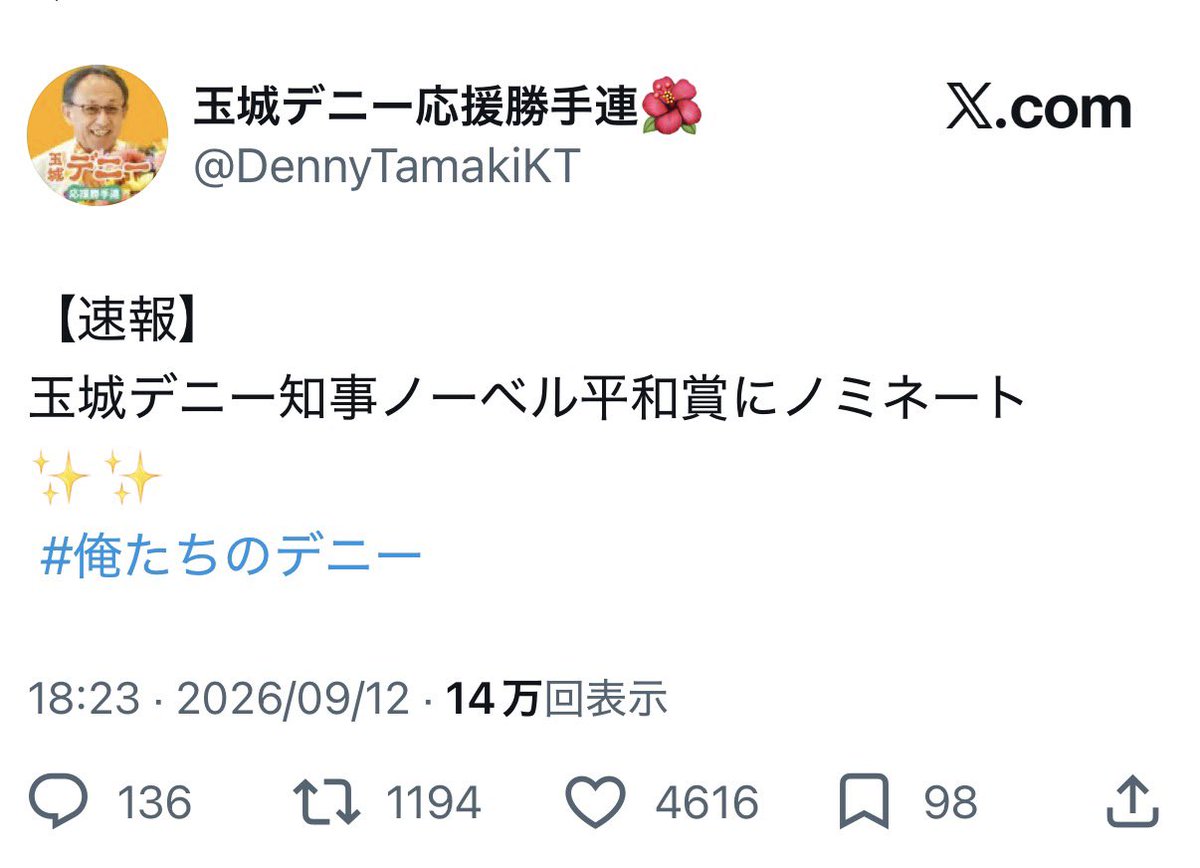 amatsuuni's tweet photo. えっと、ノーベル平和賞の公式は、
【50年後】までノミネートされてる候補者を公開出来ないと言ってます。 https://t.co/d0VbzTr7vG