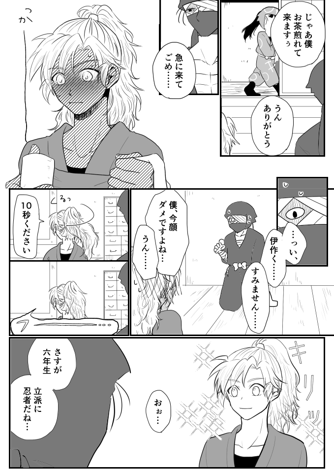 mukae_zake2's tweet photo. 少女漫画雑伊④P22～27　ページを追うごとに白くなる https://t.co/MVayie38Oz