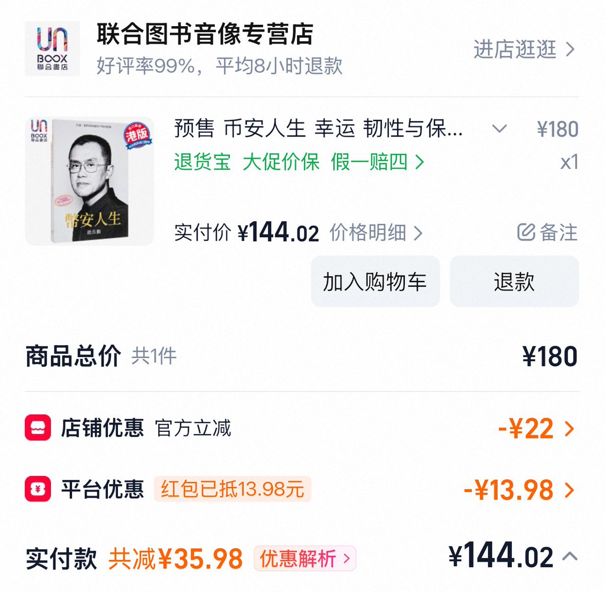 JackalBTC's tweet photo. 前几天看了大表哥的一些访谈，买了本币安人生，有点好奇一个技术宅是怎么写书的。Ps：有机会见面的话，大表哥能给这本书签名吗？ @cz_binance https://t.co/oWrA8dOoE8