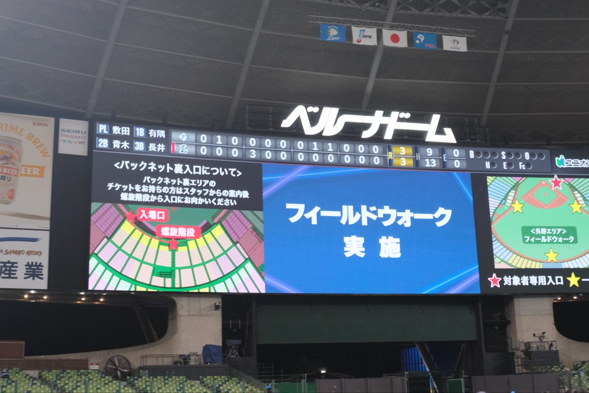 okiniirukami's tweet photo. 西武ドームログインボーナス20年目は延長12回引き分け…
でも、9回ツーアウトなしからの同点劇はめっちゃ感動した！！！

#lovefighters https://t.co/PwQWZBLgv4