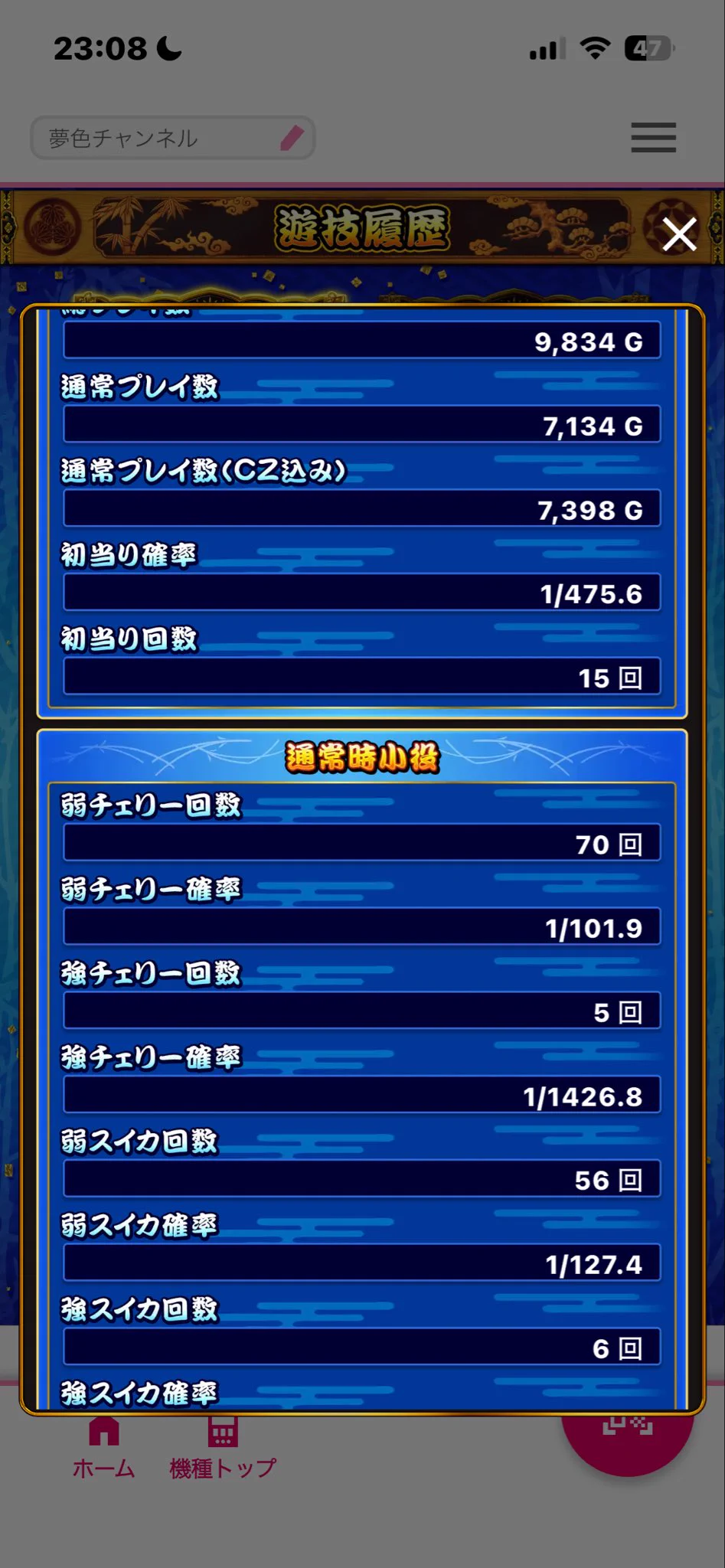 夢色チャンネル ナナ on X: 