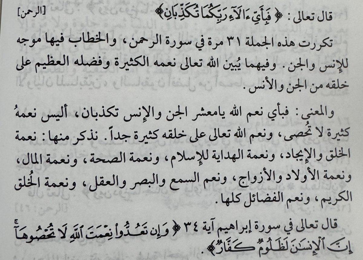 qrn1027593's tweet photo. لا تحصوها … https://t.co/1iOeSc7AzW
