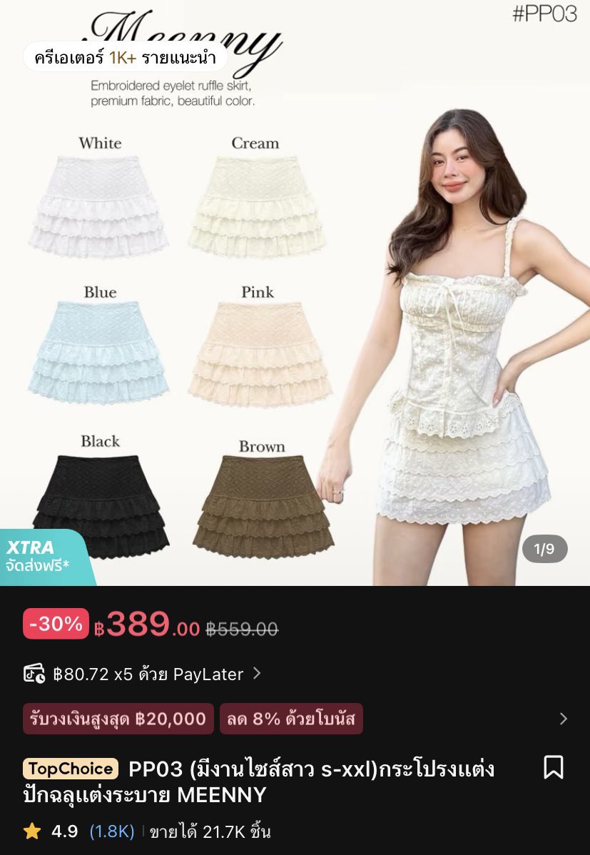 imsmttt's tweet photo. ส่งต่อเคยใส่1ครั้งค่ะ
Size M เอว28-30 สะโพก38 ยาว13.5

🏷️220.- 
📮ค่าส่ง29.- | พื้นที่พิเศษ+20

#เสื้อผ้ามือสอง #ส่งต่อเสื้อผ้ามือ2 #ส่งต่อเครื่องสำอ��งค์ https://t.co/cwyJUVRosh