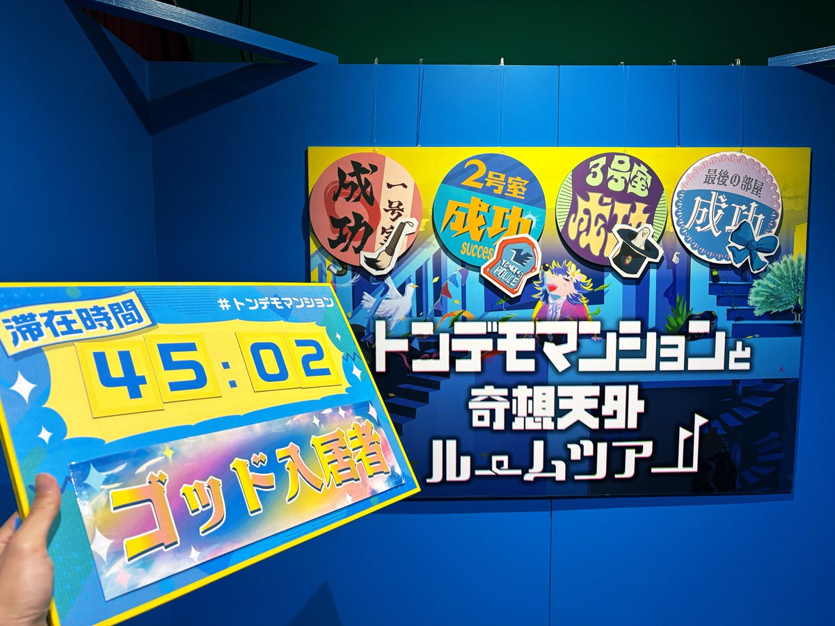 y_n22222's tweet photo. タンブルはしご！
#トンデモマンション
#アンロックナゾ https://t.co/Qzzv2nCtIa