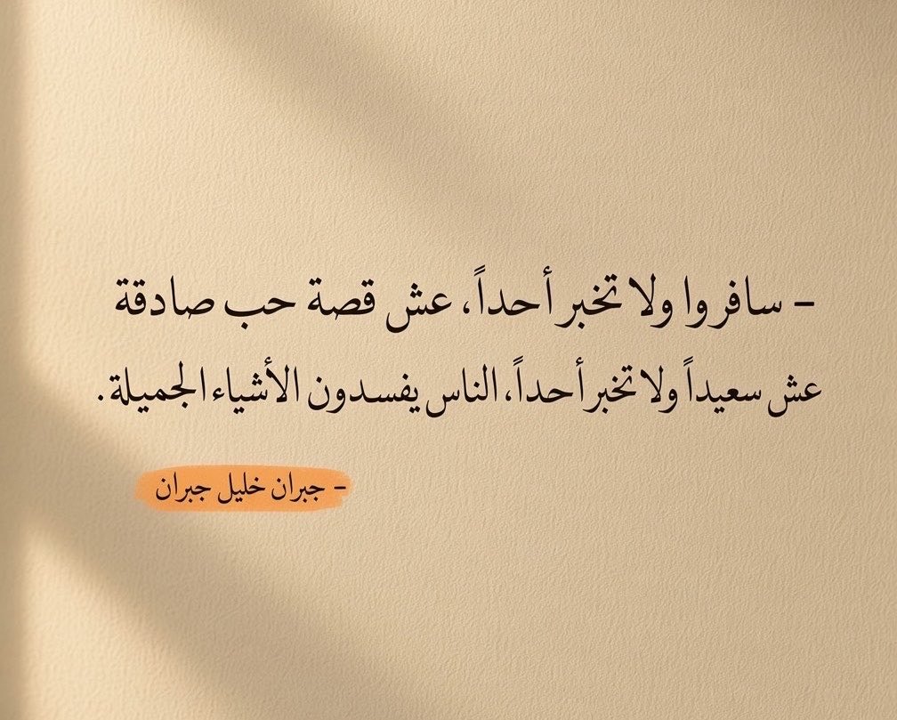 4i_ui's tweet photo. الناس يفسدون الأشياء الجميلة . https://t.co/mX18fkfHwG