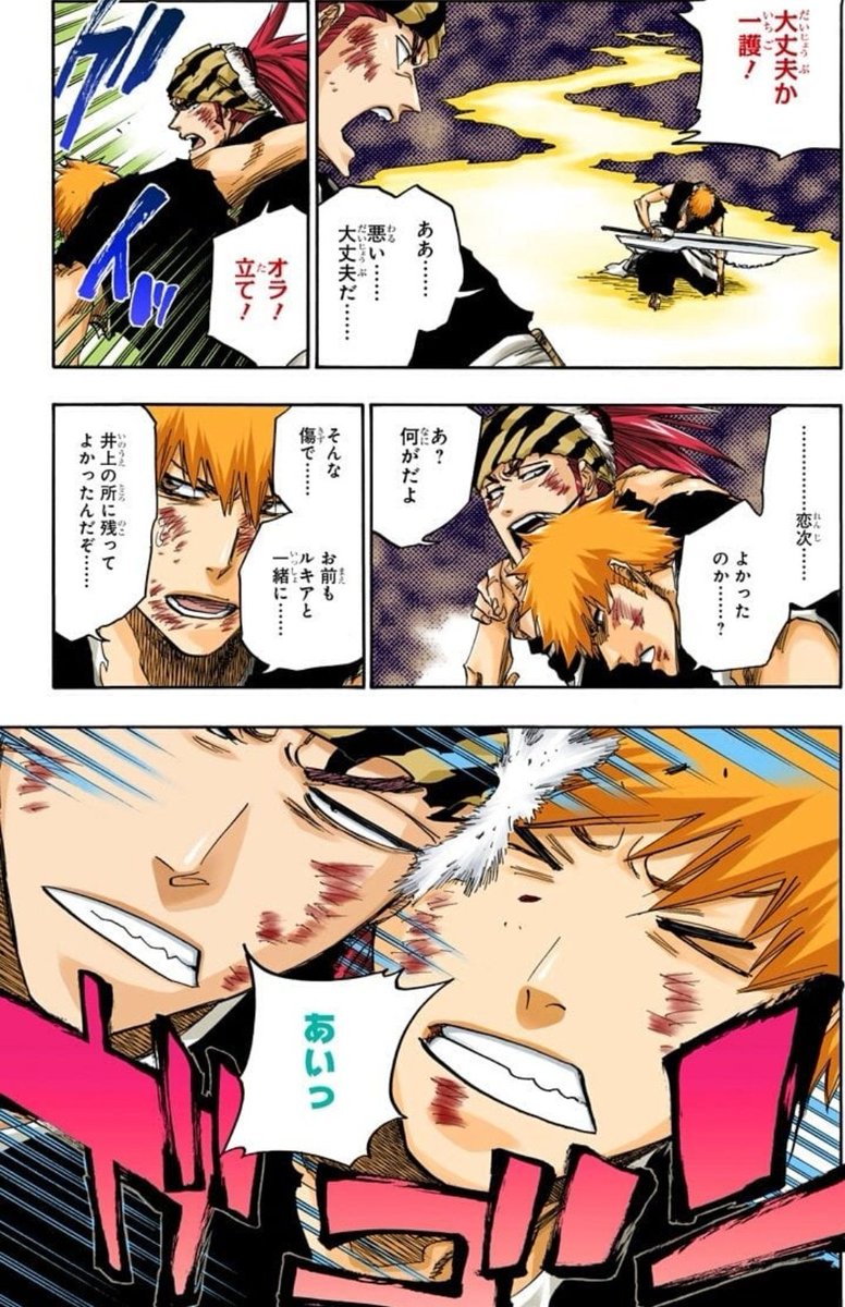 BLEACH 千年血戦篇-禍進譚- 第48話 ツイート画像 1