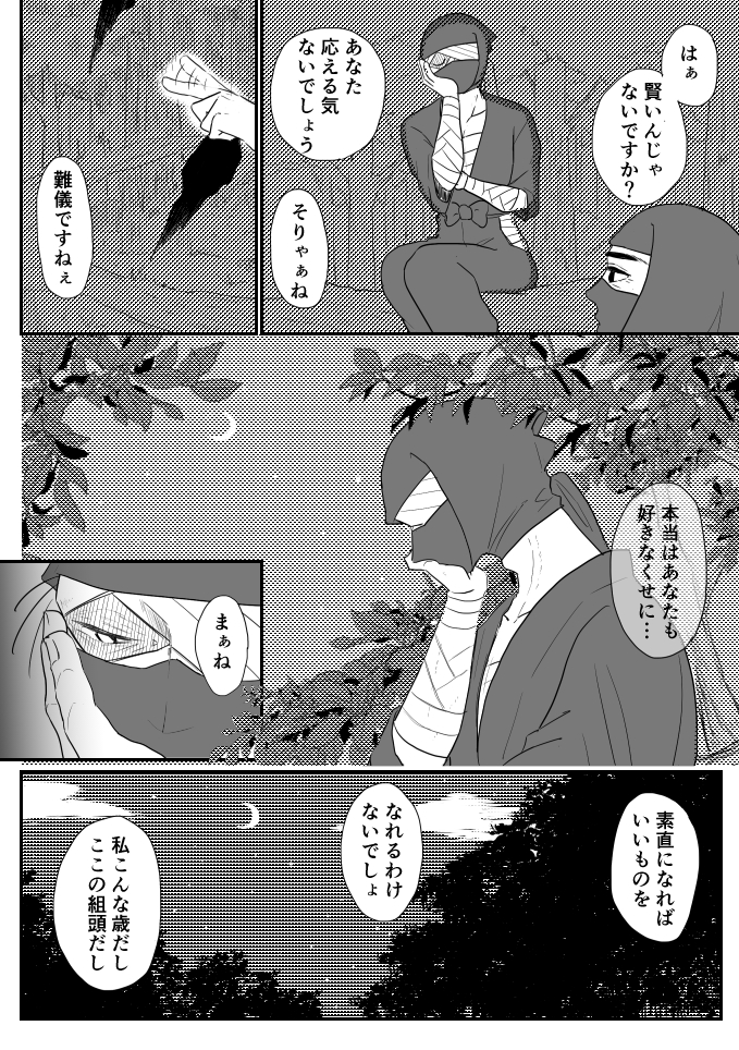 mukae_zake2's tweet photo. 次めっちゃ期間空きそうです　10月のインテお邪魔するのでペーパー描きたい（お気持ち） https://t.co/BdnfDRLlRA