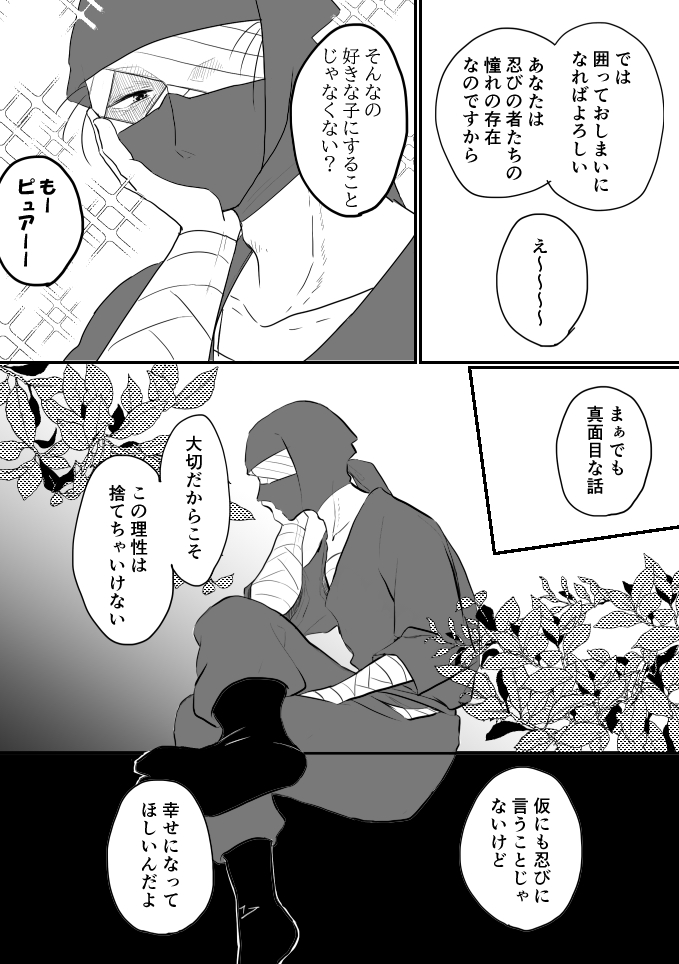 mukae_zake2's tweet photo. 次めっちゃ期間空きそうです　10月のインテお邪魔するのでペーパー描きたい（お気持ち） https://t.co/BdnfDRLlRA