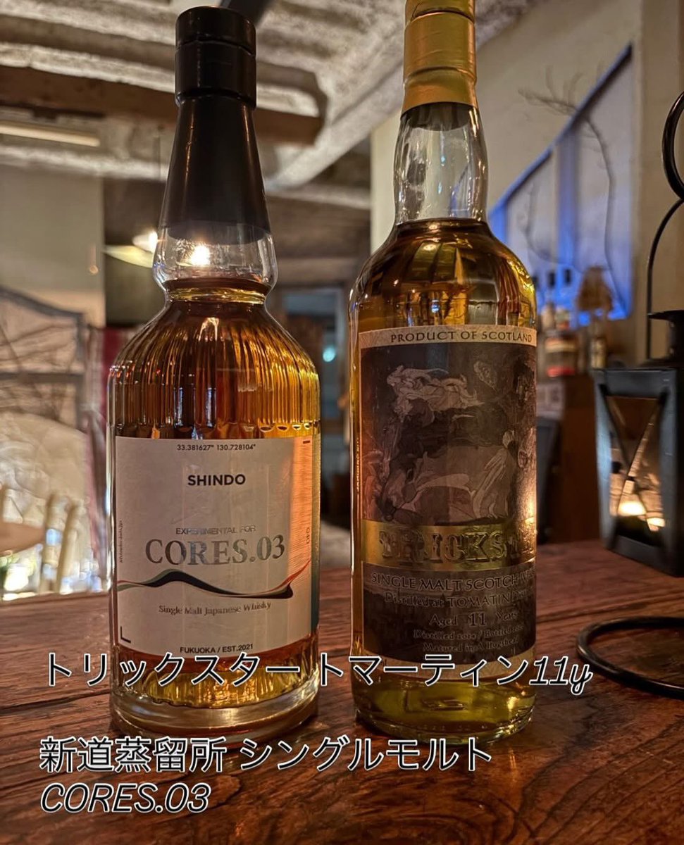 lyphardbar's tweet photo. 久しぶりの投稿となりました。
秋になり続々と新着ウイスキー入荷しております！

#新道蒸留所 #トマーティン #三ノ輪 #バー #minowa https://t.co/Fr4NU3i1IS