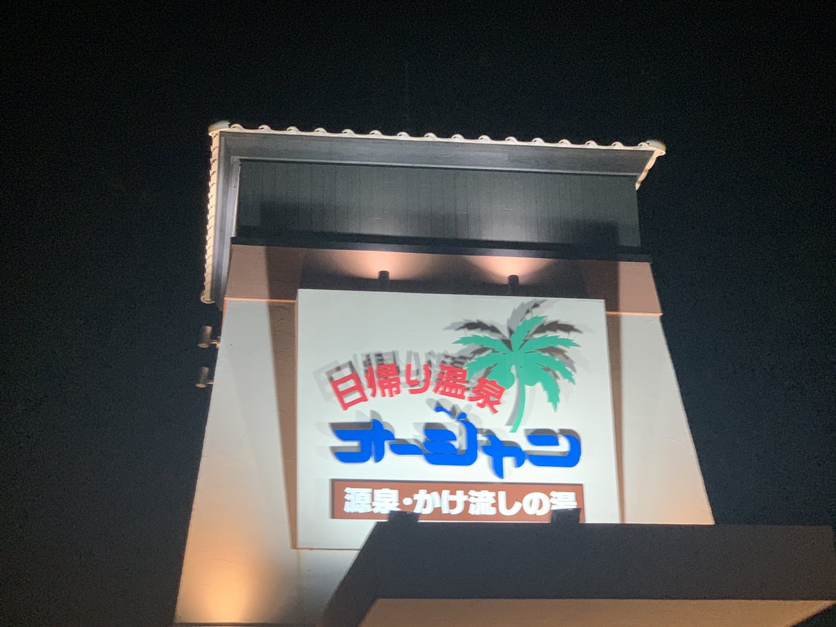 tomochun0110's tweet photo. お風呂上がりのコーヒー牛乳うまんじ https://t.co/HVjKJgds4h