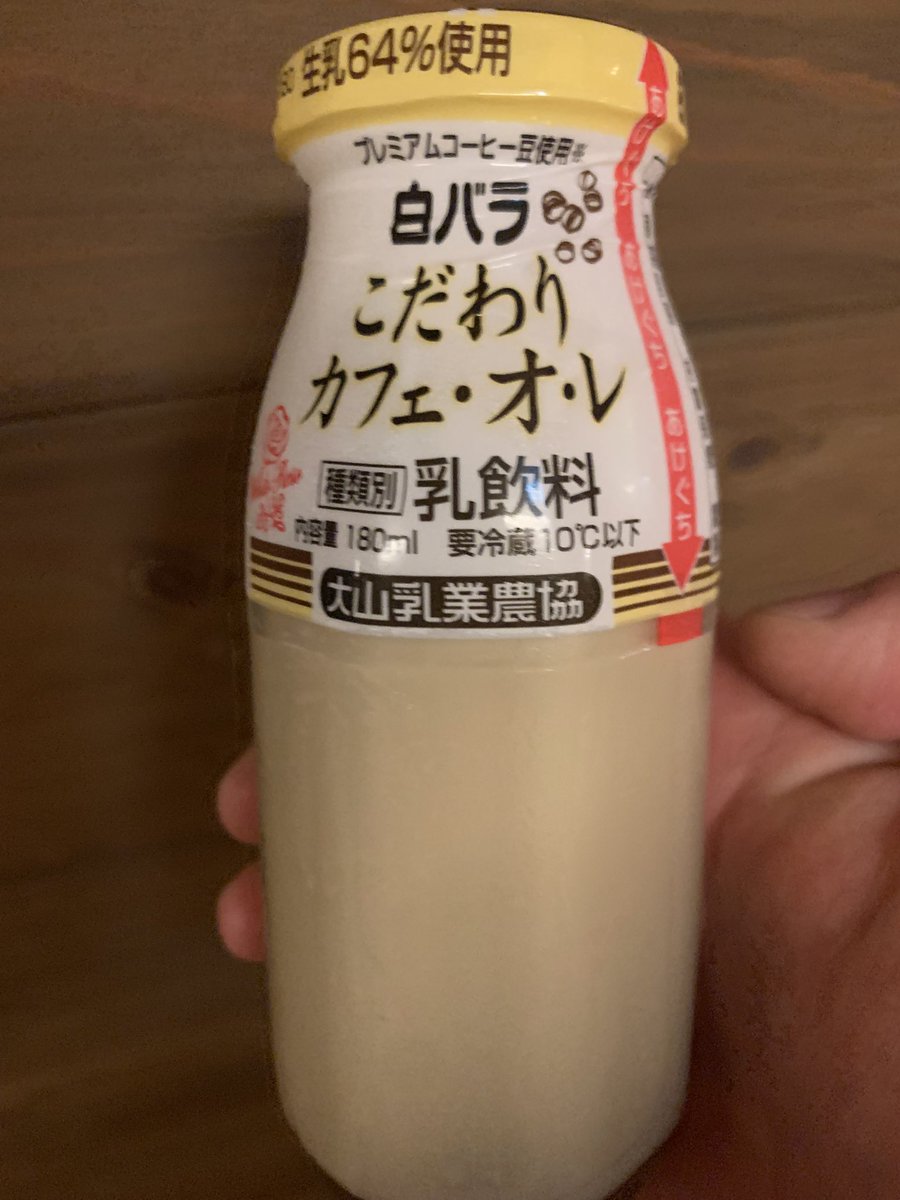 tomochun0110's tweet photo. お風呂上がりのコーヒー牛乳うまんじ https://t.co/HVjKJgds4h