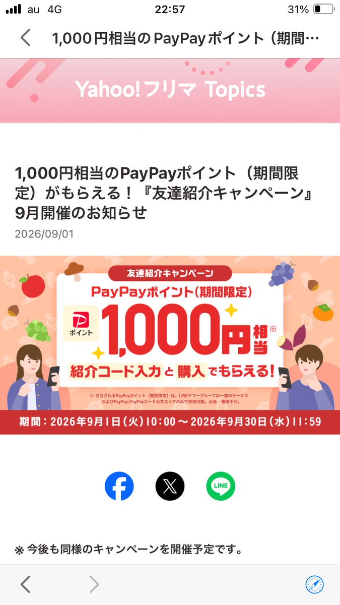 daffyasato's tweet photo. ヤフーフリマの新規登録で招待コードを使い、購入すると1000P入ります👍

#ヤフーフリマ紹介コード 

GSXGXI

最後はアイになります
コピペしてお使いくださいね😊

#ヤフーフリマ招待コード
#Yahooフリマ招待コード
#yahooフリマ紹介コード
#ad 

20260914 https://t.co/mjatLG9YsJ