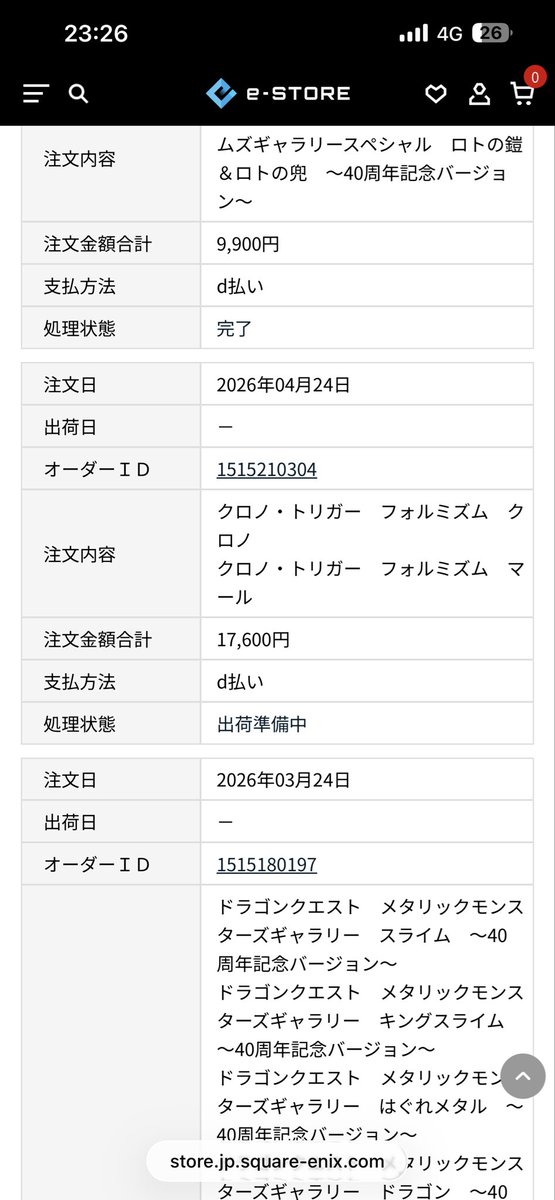 SLYMEBESMETAL's tweet photo. おい！スクエニ！
なんでeストアで買ったクロノとマールのフィギュアが他のとこより出荷おせーんだよ！逆やろがい！

#クロノトリガー　#マール　#フィギュア https://t.co/1Ij5LmzQnj