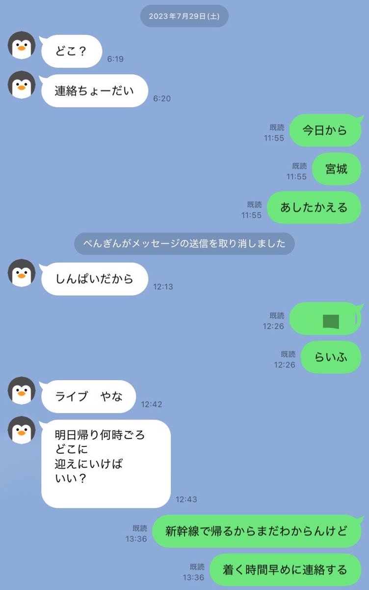 _end1ng's tweet photo. 止められてないけどなにも言わずにいつも出ていく^_^けど毎回新大阪まで迎えにきてくれてた、あのー、いい親。ありがとう。 https://t.co/4wkQGSbsQA