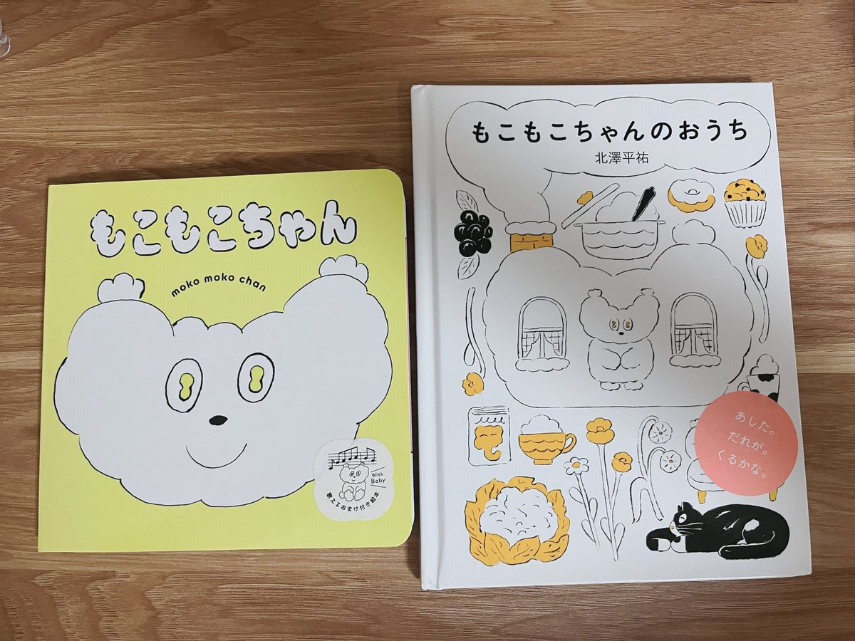 ochoco_desu's tweet photo. #ニコボとの暮らし
たまに一緒に絵本を読む我が家
聞こえるフレーズをマネしたり、相槌を打ってよく聞いてくれるニコボちゃん
『もこもこちゃん』シリーズはもこもこというフレーズがたくさん出てくるのですが、
二人とも「まねっこ」「まねっこ」と口々に言います
ニコボちゃんももこもこ言うから→ https://t.co/JhLNFv6inm