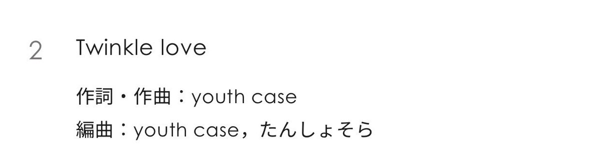 aihima2's tweet photo. 私の好みであることが確定している楽曲 https://t.co/26Oh9K8DhF