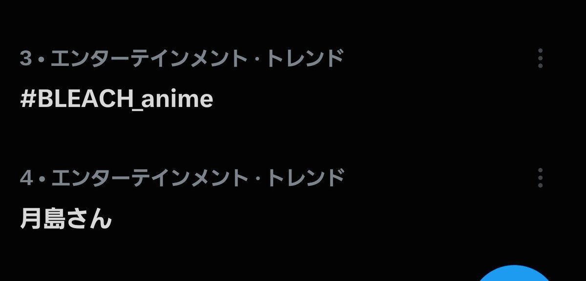 BLEACH 千年血戦篇-禍進譚- 第48話 ツイート画像 1