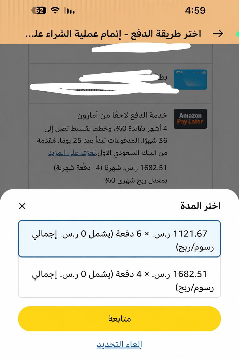 3izez_'s tweet photo. هذي طريقة حلووووه عشان تطلب الايفون 18 على 6 دفعات بدون فوائد 🤯!

أول خطوة : 
اضغط على الصورة وأضف الايفون 18 برو للسلة

ثاني خطوة : 
بحط لكم قطعة تحت بالمنشن ضروري تضيفها عشان يفتح معك الاقساط لـ 6 دفعات بدون أي فواااائد !