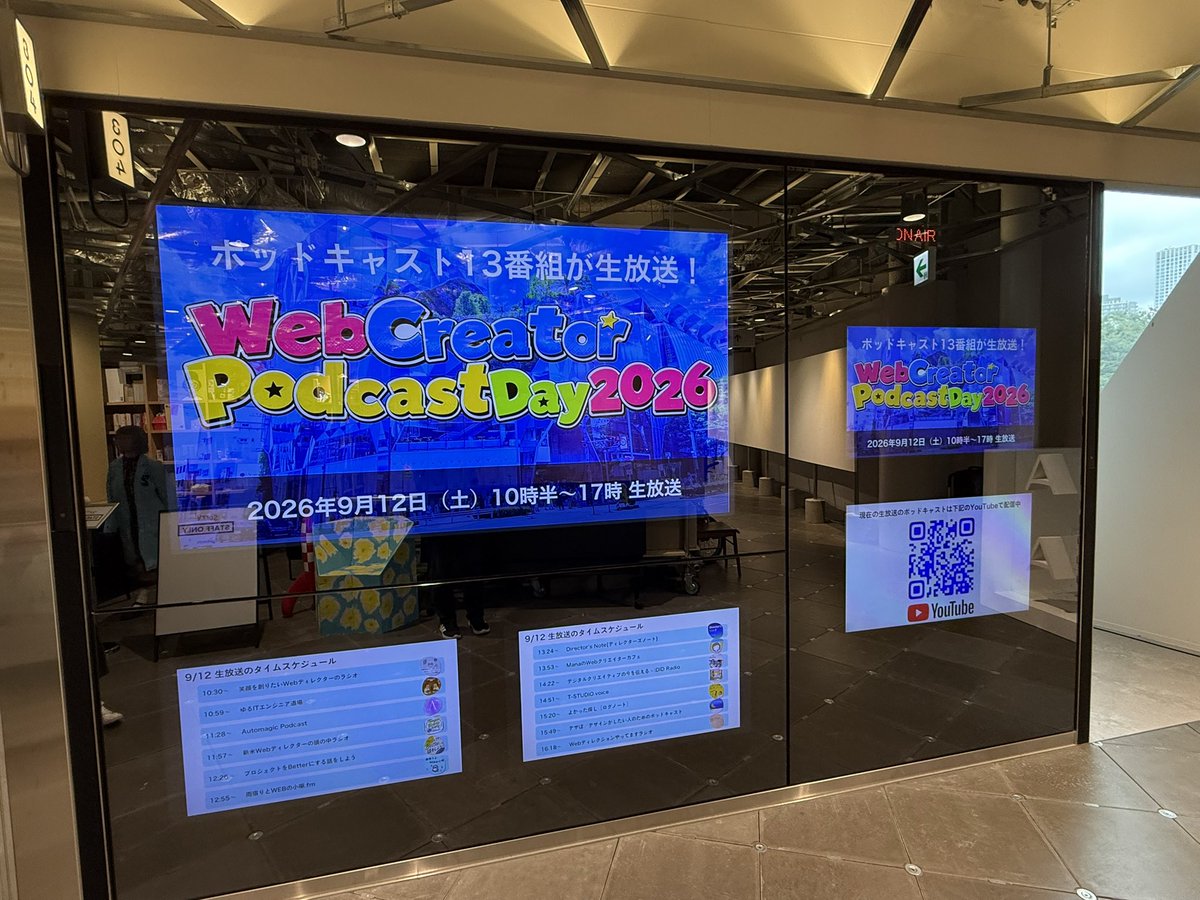 tstudio's tweet photo. Web Creator Podcast Day 2026の打ち上げも終わり明日早朝の便で帰沖のため品川の宿へ。

いつにない私的緊張感の中なんとか喋り終えました。イベントを聞いてくださった皆さま、運営の皆さま、そして全国から集まったポッドキャスターの皆さま、おつかれさまでした！

9月の第二土曜日はWeb Creator Podcast Dayの日ということで、来年の開催も宣言されました！来年もお呼ばれしていただけるように頑張って配信続けます！
#WCPD2026