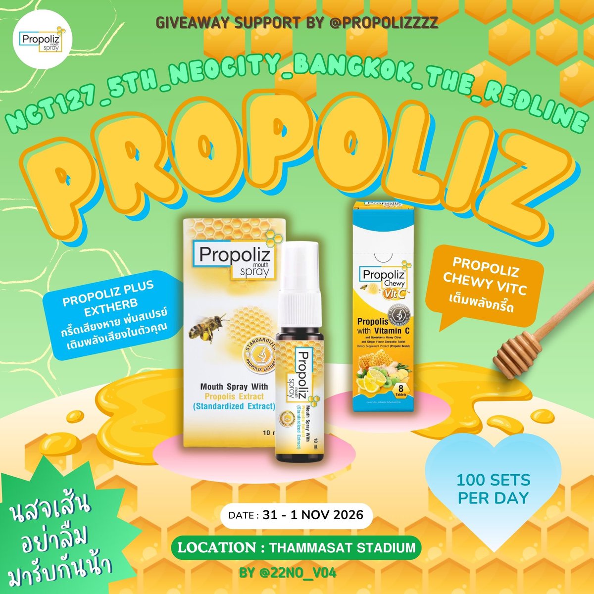 22no_v04's tweet photo. 「 ✦ pls kindly rt ✦ 」
giveaway at #THE_REDLINE_BANGKOK❤️‍🔥

★ Propoliz Plus Extherb
★ Propoliz Chewy Vit C

date : 31 - 1 Nov 2026

⭐️Location : thammasat stadium 🏟️

˙⋆✮ Support by @Propolizzzz ❤︎

#NCT127_5TH_NEOCITY_BANGKOK_THE_REDLINE #NCT127 https://t.co/v1DOsGC3Fs
