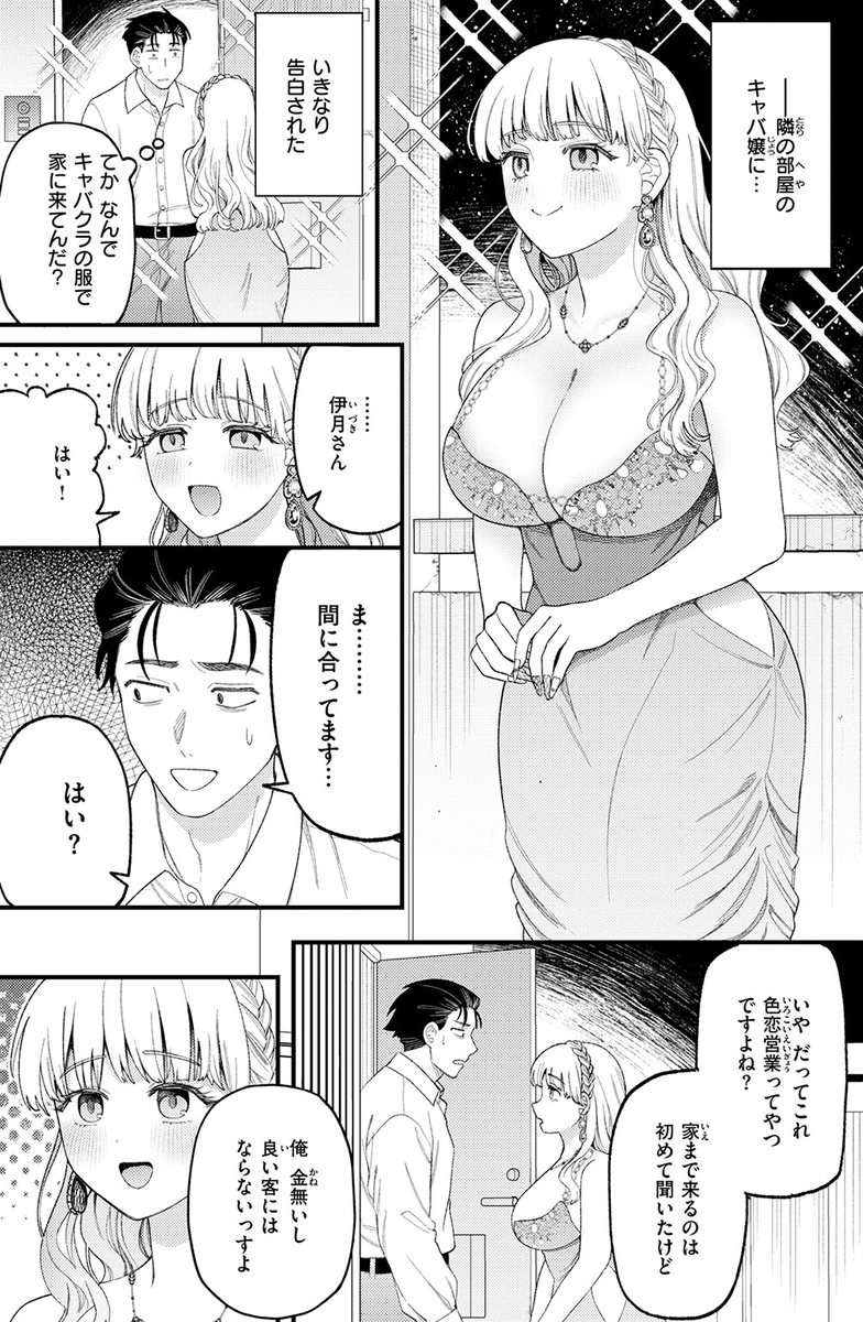Faruoq_'s tweet photo. 隣の部屋のキャバ嬢にいきなり告白された末路... 
1/5 https://t.co/Y7Vt7Zrq8k