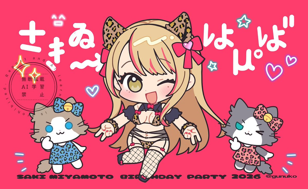 gunuko's tweet photo. #さきみー生誕祭2026 
生誕祭お疲れ様でした！今年もフラスタのイラスト描かせて頂きました😊夏コミのギャルみーに脳をやられ当初の予定を蹴ってギャルみーフラスタにしましたw https://t.co/YlAueKumGO