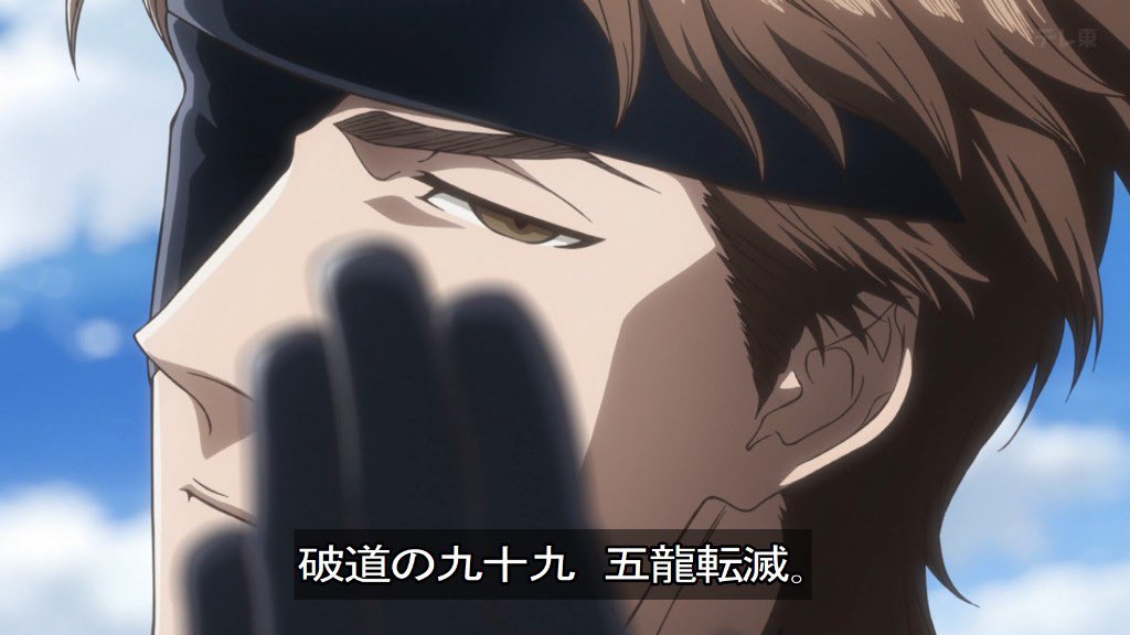 BLEACH 千年血戦篇-禍進譚- 第48話 ツイート画像 1