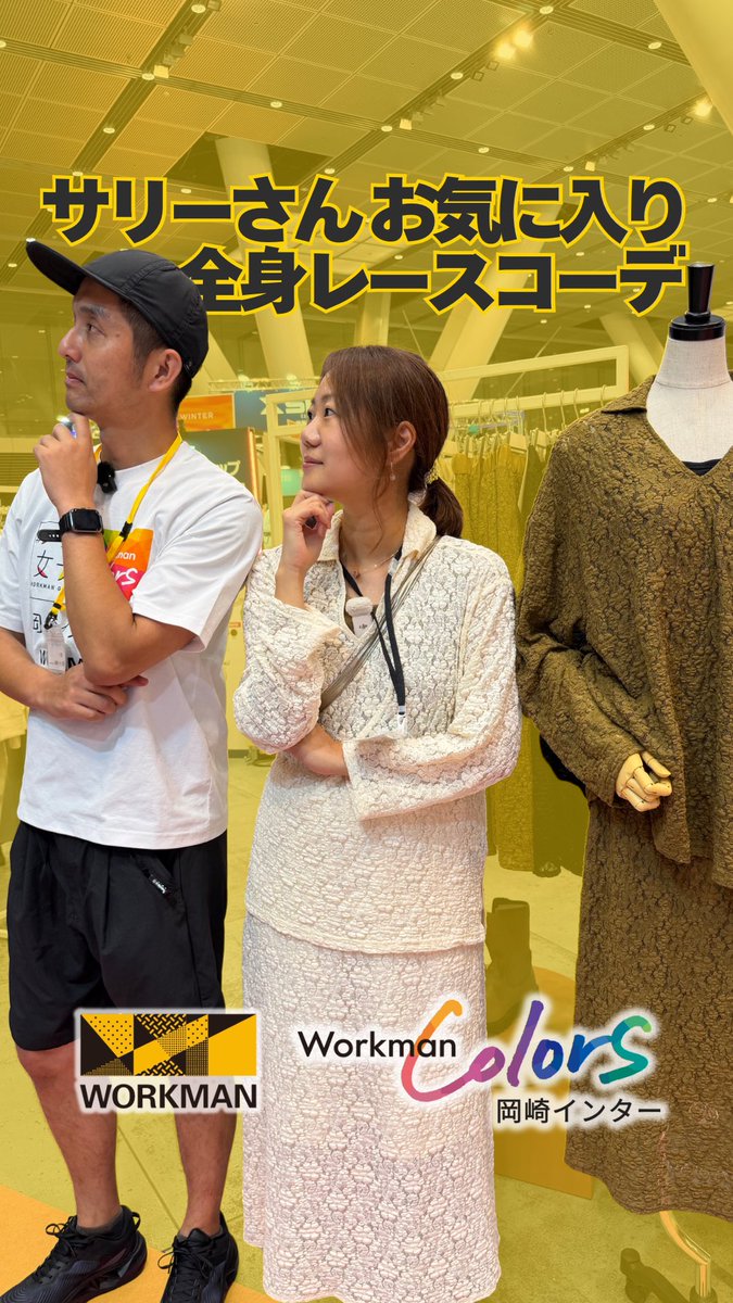 atohsonik's tweet photo. 全身レースセットアップ

◆レーススキッパーシャツ
【管理番号】47946
【カラー】オフホワイト、ダークイエロー、ブラック
【サイズ】M,L
【価格】1,790円(税込)

◆レーススカート
【管理番号】47947
【カラー】オフホワイト、ダークイエロー、ブラック
【サイズ】M,L
【価格】1,990円(税込) https://t.co/wobIMxHRfK