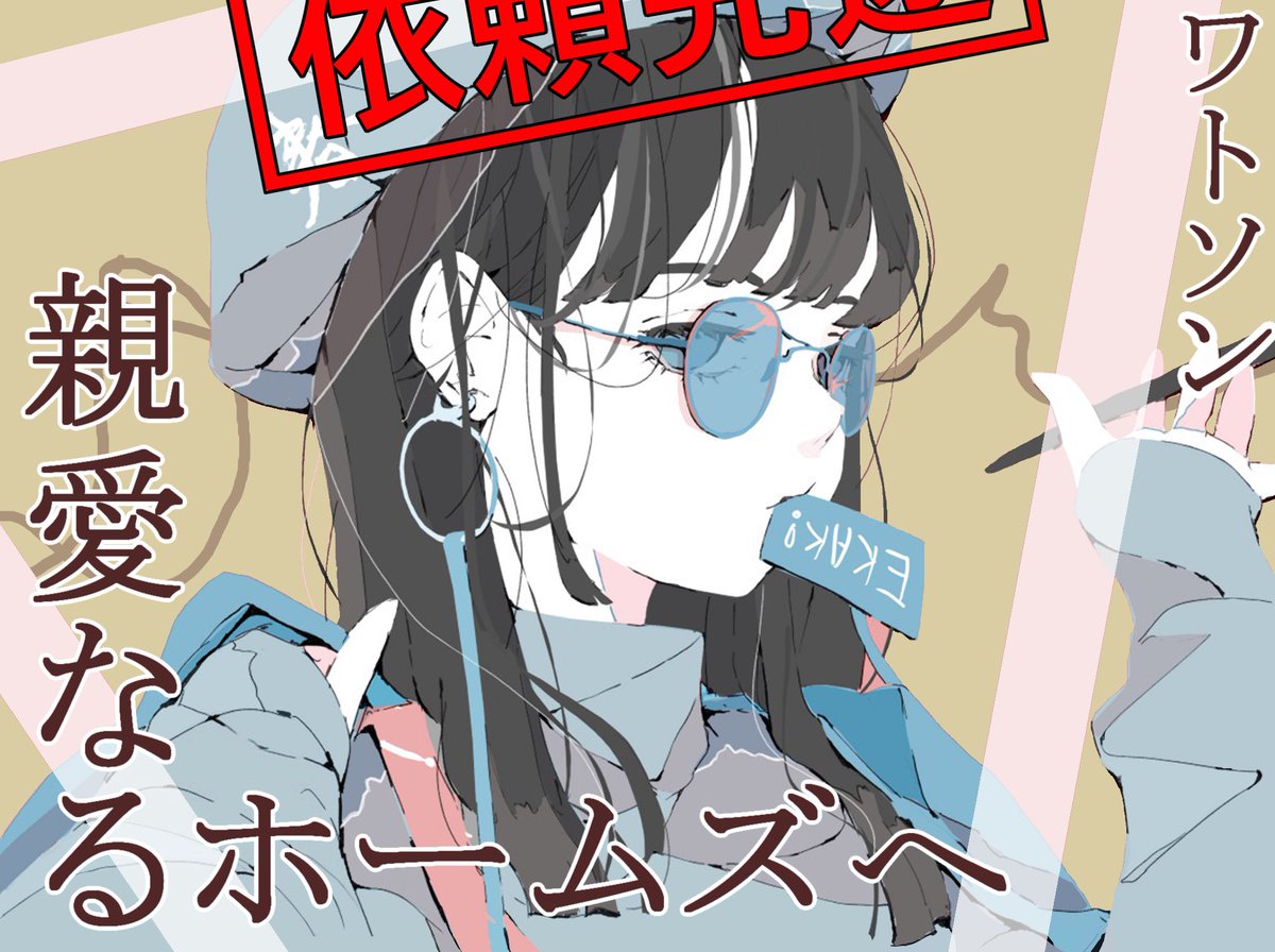 diaryamisa's tweet photo. 4作シリーズ物、無事に走り抜いて完結しました🏃‍♂️≡3
今後も謎を解き明かしていきましょうねホームズさん

https://t.co/co6Ut8Z6oc https://t.co/qvxxh6JbyQ