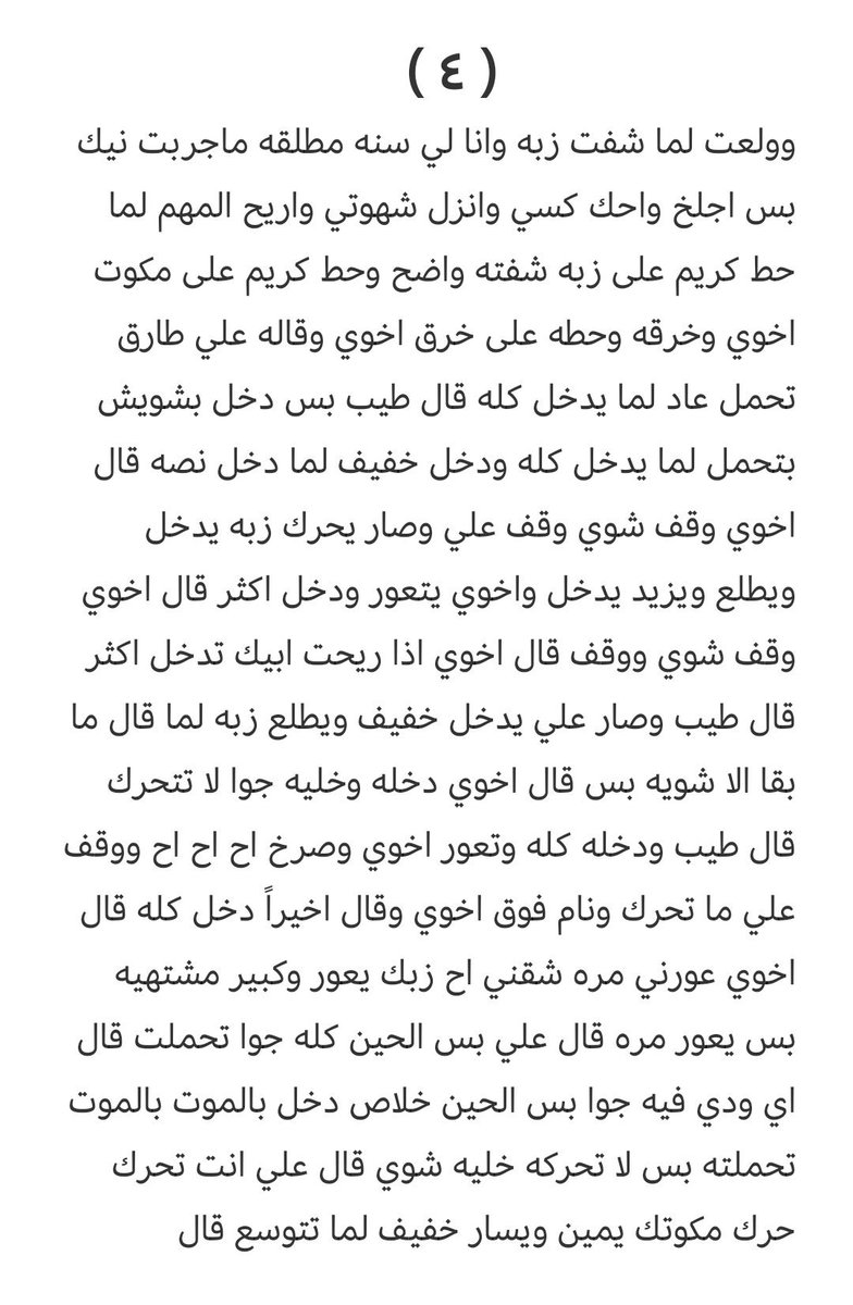 j9ghab's tweet photo. قصه المطلقه فرح مع اخوها طارق وكيف كشفت اخوها في الليل مع خوييه علي 😍🤤🔥
بقيه القصه في الرابط👇
https://t.co/NjIcfUJLo6 https://t.co/Amte3izRkD