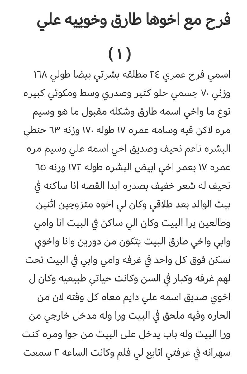 j9ghab's tweet photo. قصه المطلقه فرح مع اخوها طارق وكيف كشفت اخوها في الليل مع خوييه علي 😍🤤🔥
بقيه القصه في الرابط👇
https://t.co/NjIcfUJLo6 https://t.co/Amte3izRkD