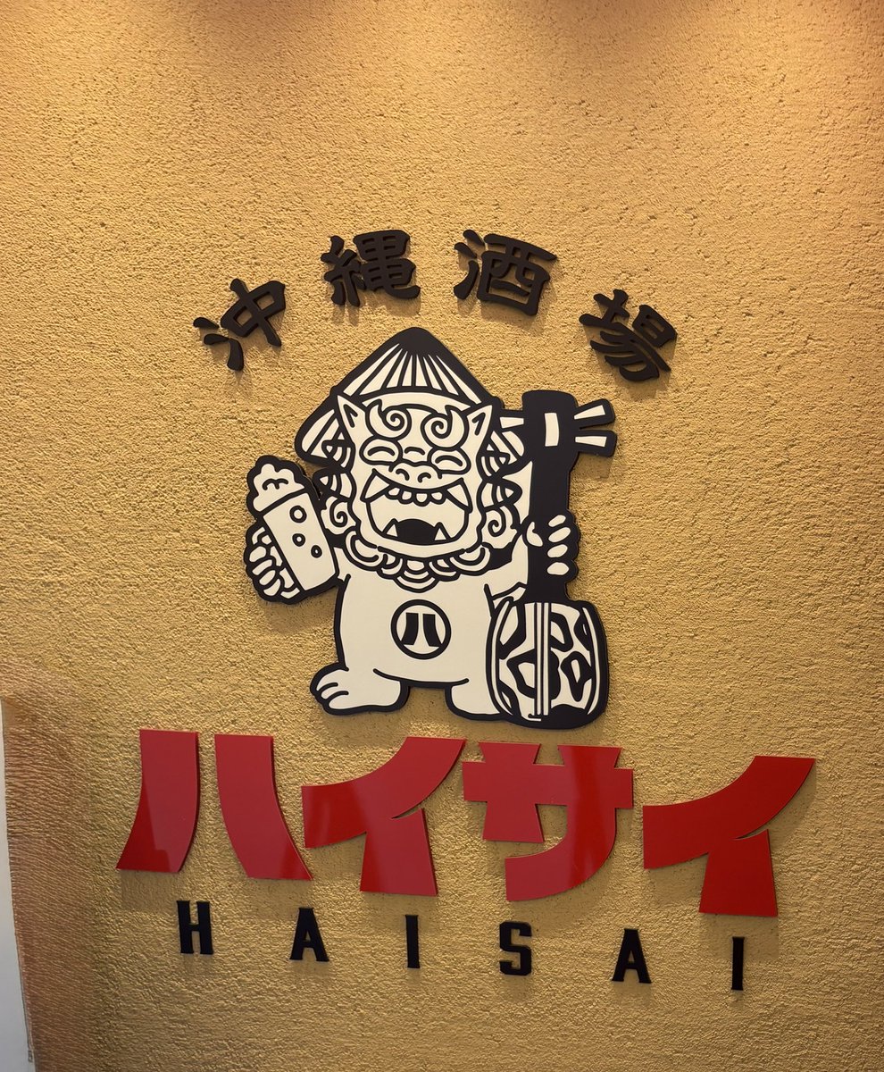 eeriy531's tweet photo. 楽しかったな〜沖縄ハイサイ🌺
忘れないうちに投稿！また行きたーい！ https://t.co/HLKonMd7SA