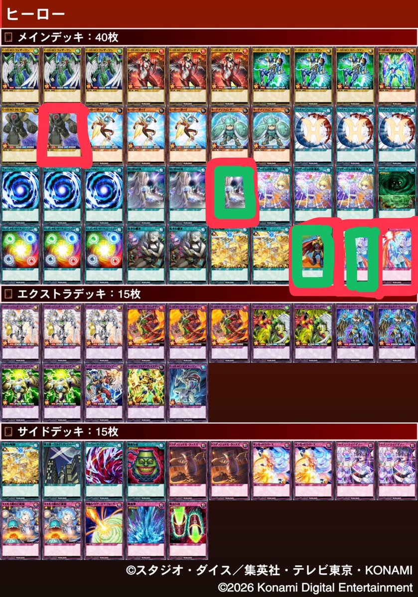 teruhead's tweet photo. 主で入れ替えるカードです。
クレイマンはレジェ罠投入時入れ替え。
レジェンドは相手盤面で考慮を。 https://t.co/E70gbAFKRQ